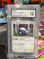 Snorlax (JP) 056/071 · Holofoil (Pokemon GO (Japanese)) — CGC 10