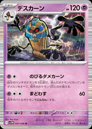 Cofagrigus 037/086 (White Flare)