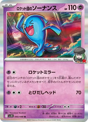 Team Rocket's Wobbuffet 040/098 (Glory of Team Rocket)