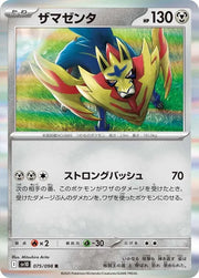 Zamazenta 075/098 (Glory of Team Rocket)