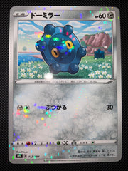 Bronzor (JP) 112/184 (VMAX Climax)