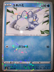 Snom (JP) 039/184 (VMAX Climax)