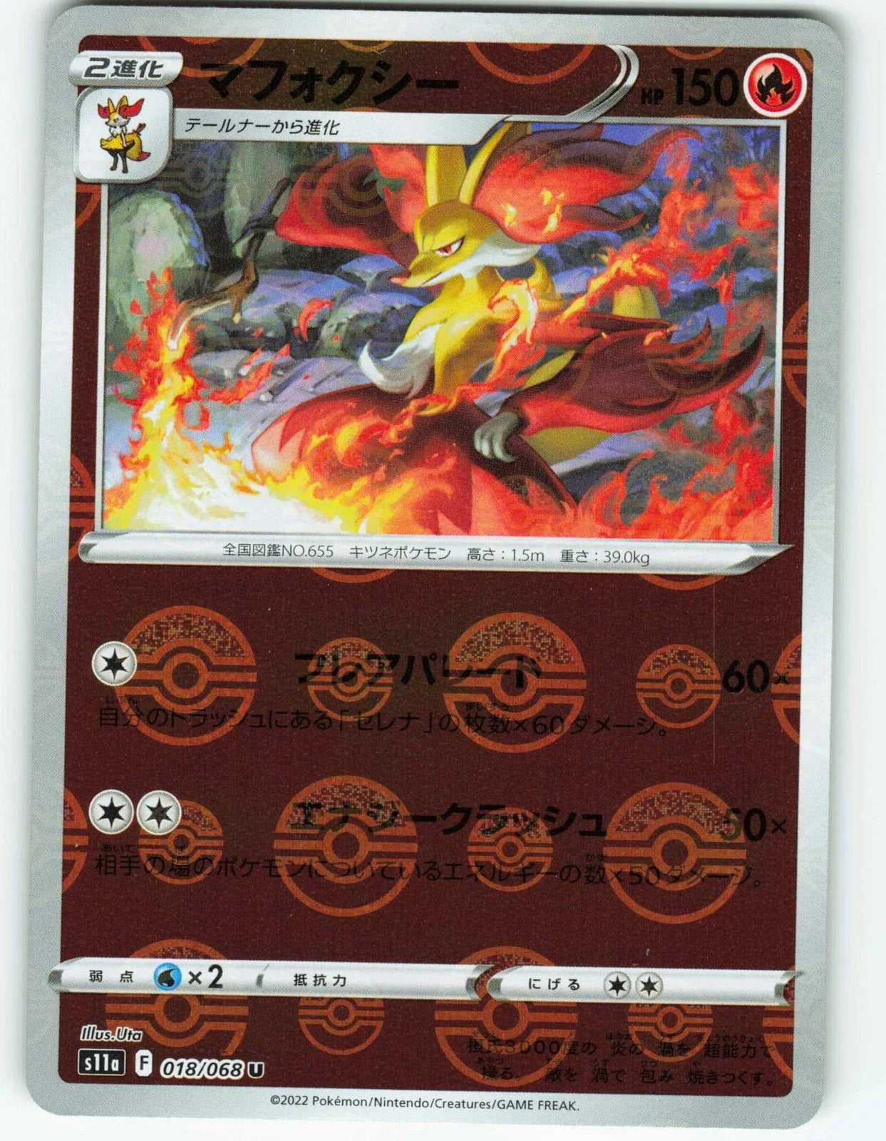 Delphox (JP) 018/068 (Incandescent Arcana) REVERSE HOLOE POKE BALL
