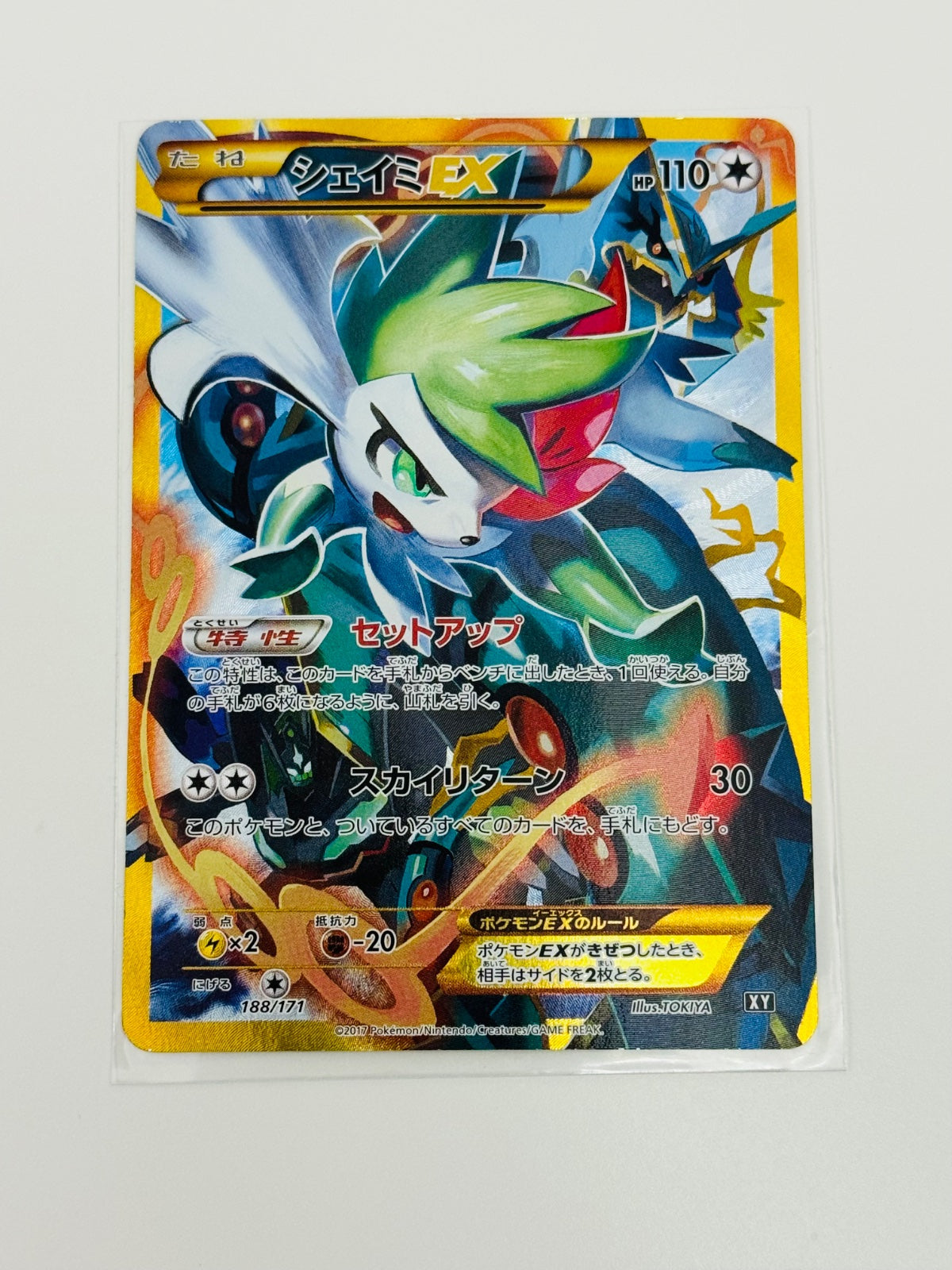Pokemon Shaymin EX - Japanese