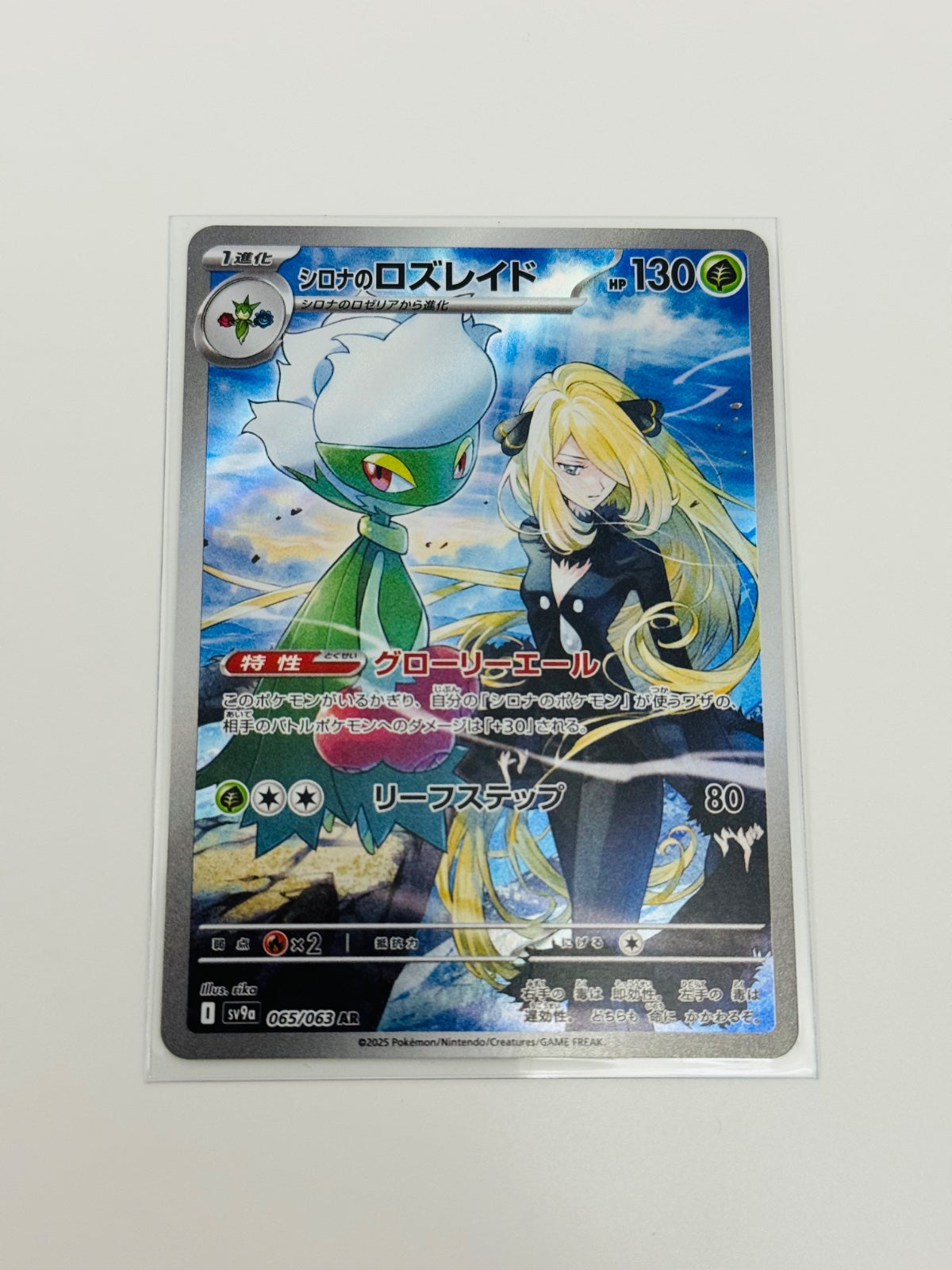 Pokemon Cynthia's Roserade - Japanese