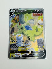 Pokemon  Tyranitar V - Chinese