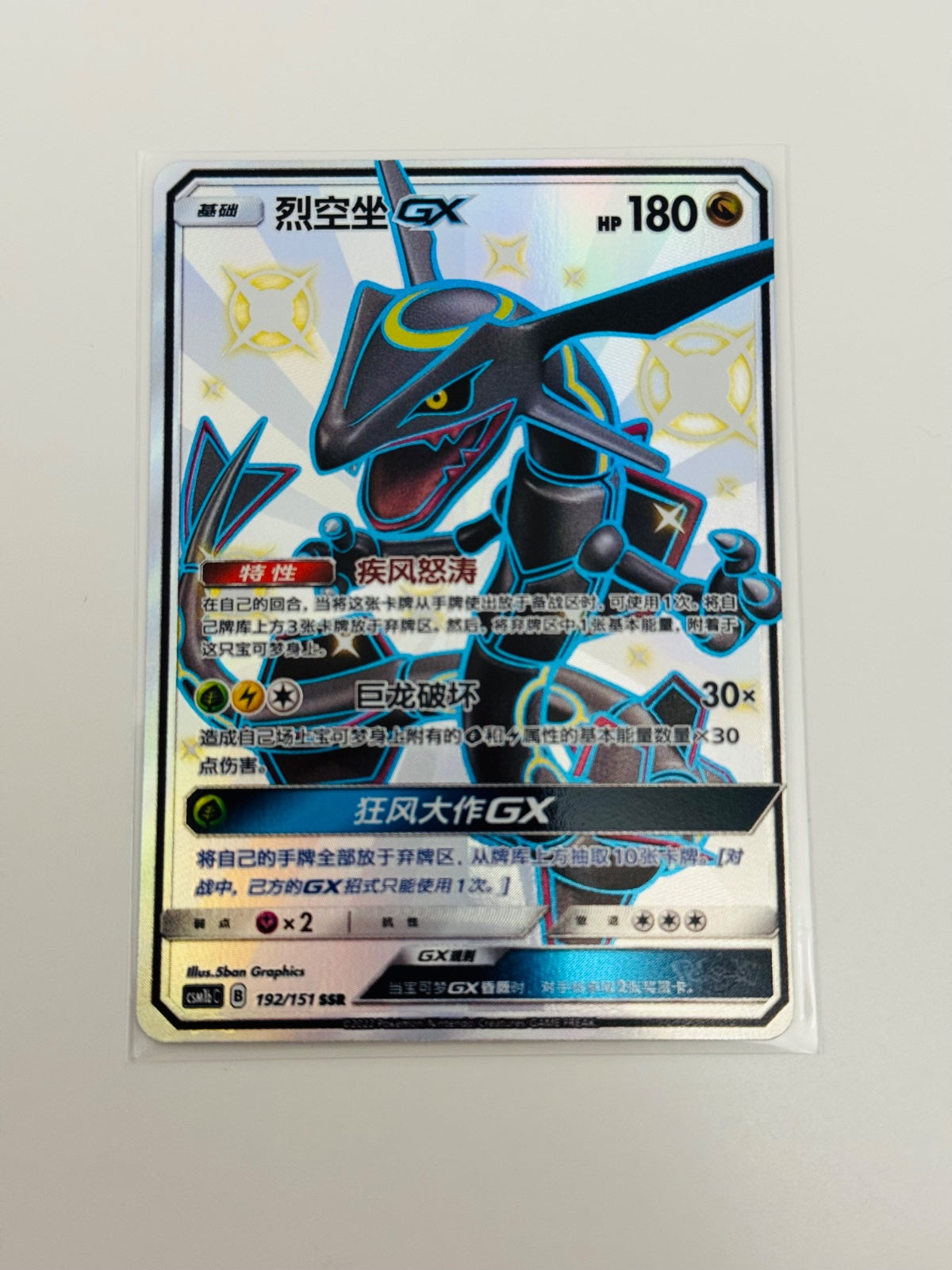 Pokemon Rayquaza-GX - Chinese