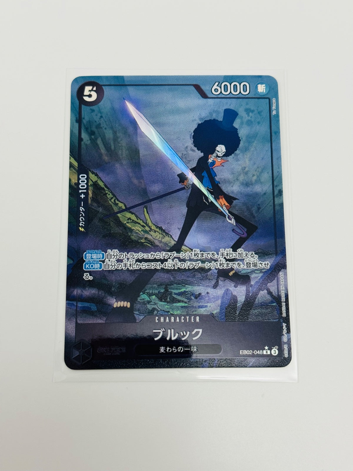 One Piece Brook (Anime 25th Collection) Japanese