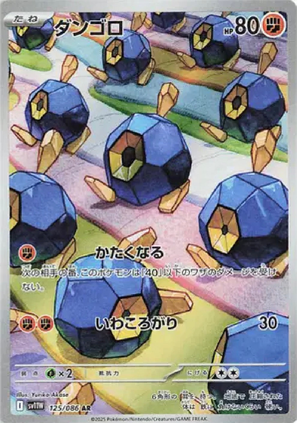 Roggenrola 125/086 (White Flare)