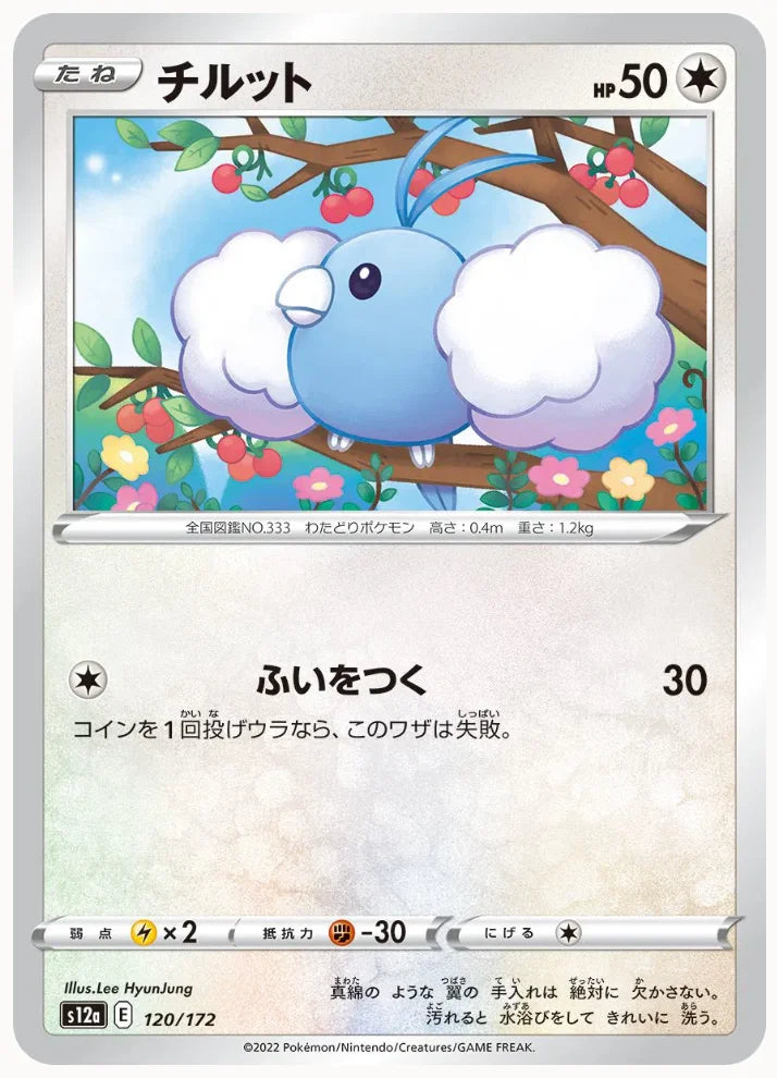 Swablu (JP) 120/172 · Normal (VSTAR Universe)