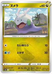 Goomy (JP) 112/172 · Normal (VSTAR Universe)