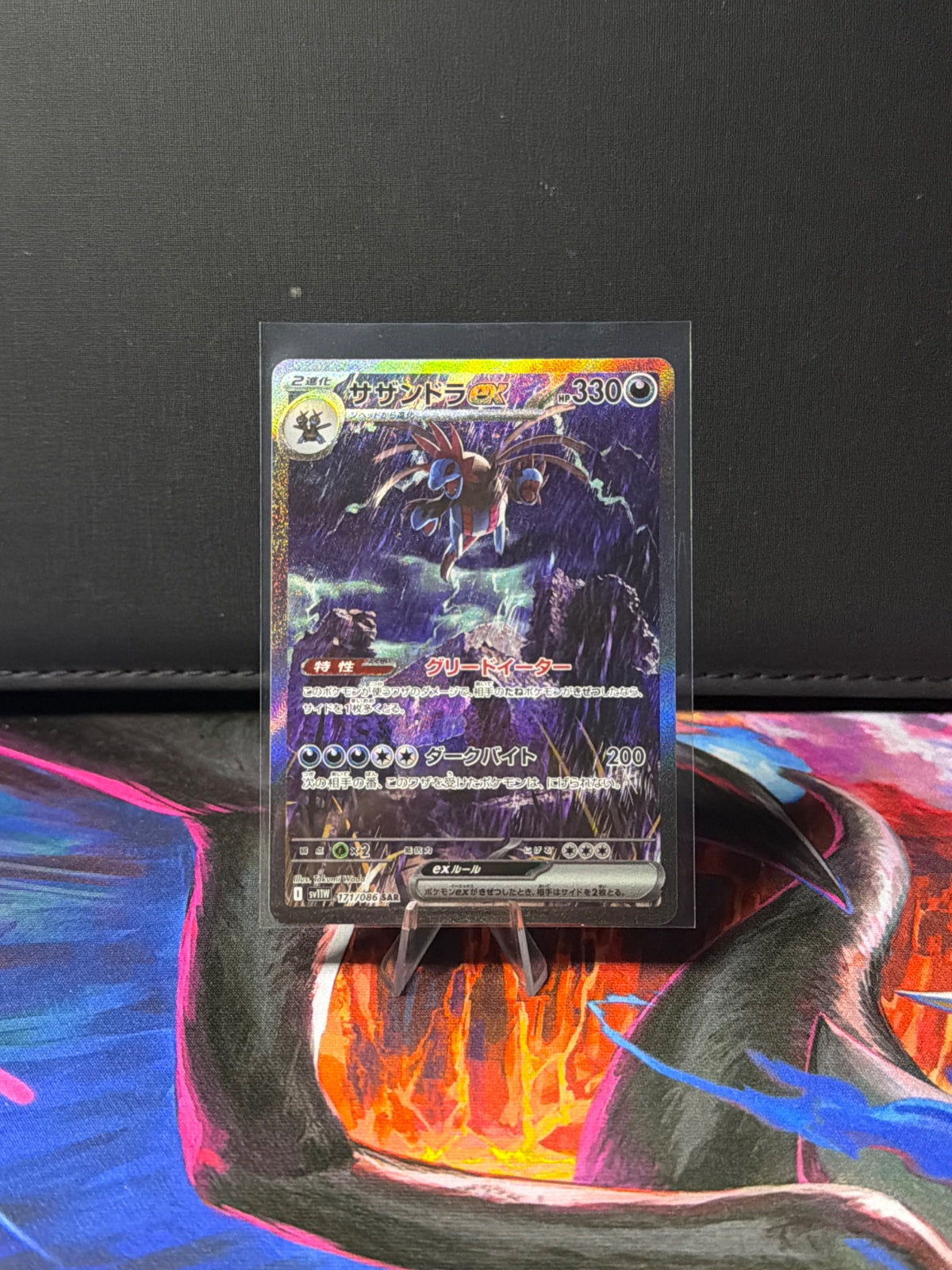 Hydreigon ex 171/086 (White Flare)