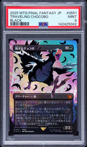 Traveling Chocobo (Borderless) (Japanese Exclusive) 551 (Universes Beyond: FINAL FANTASY) — PSA 9