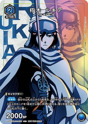 Union Arena UAPR Bleach Rukia Kuchiki U