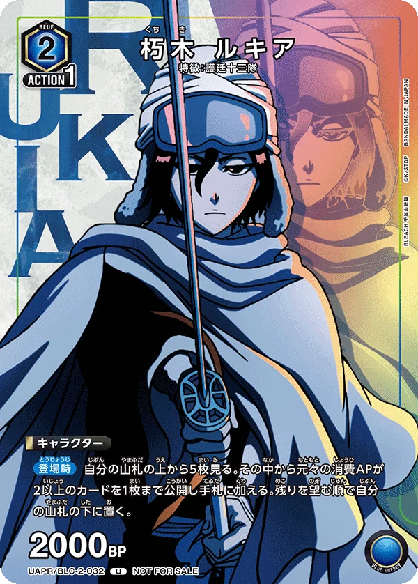 Union Arena UAPR Bleach Rukia Kuchiki U