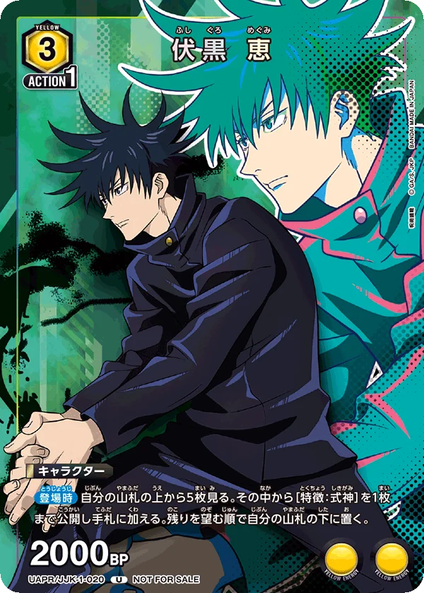 Union Arena UAPR Jujutsu Kaisen Megumi Fushiguro U