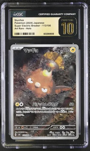 Stunfisk (JP) 113/106 (Super Electric Breaker) — CGC 10 (Pristine)