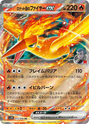 Team Rocket's Moltres ex 015/098 (Glory of Team Rocket)