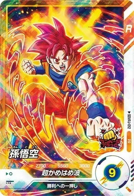 Dragon Ball Super Divers Son Goku SDVPJ-012 PR Promo Japanese