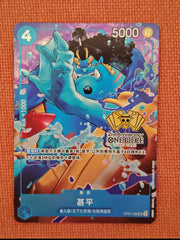 Jinbe OP07-045 chinese
