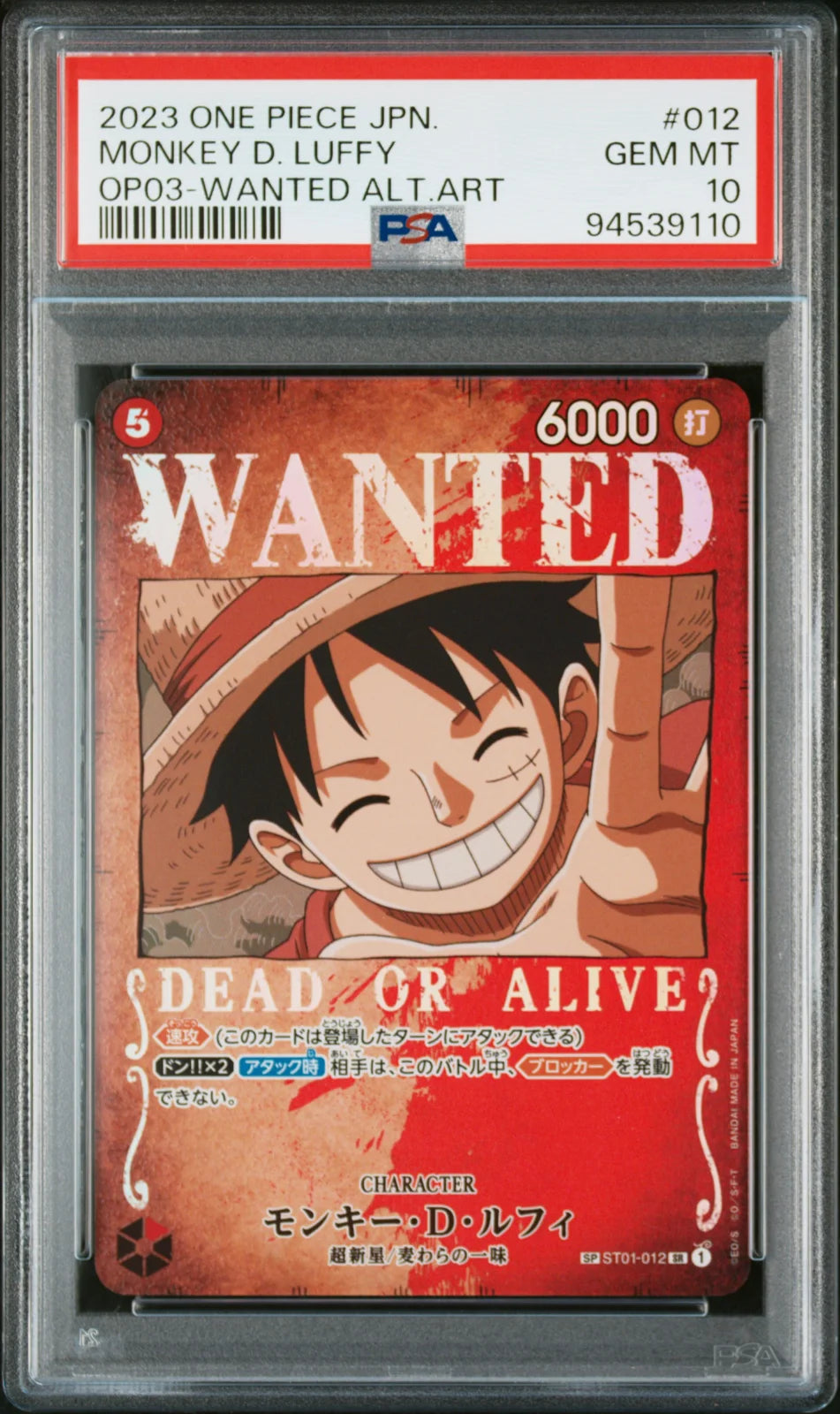2023 ONE PIECE JAPANESE OP03-PILLARS OF STRENGTH #012 MONKEY D. LUFFY WANTED ALTERNATE ART