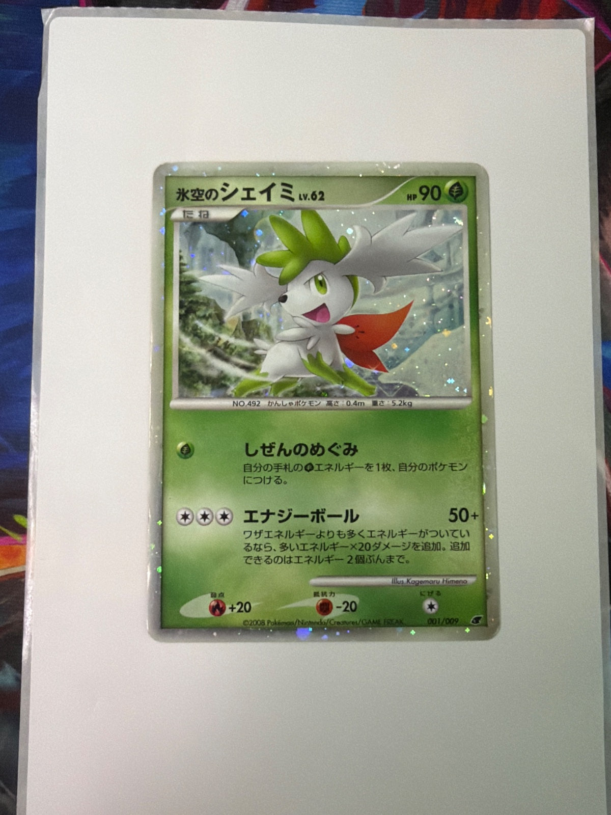 Icy Sky's Shaymin (Japanese 11th Movie Commemoration Set) 001/009 (Miscellaneous Cards & Products)