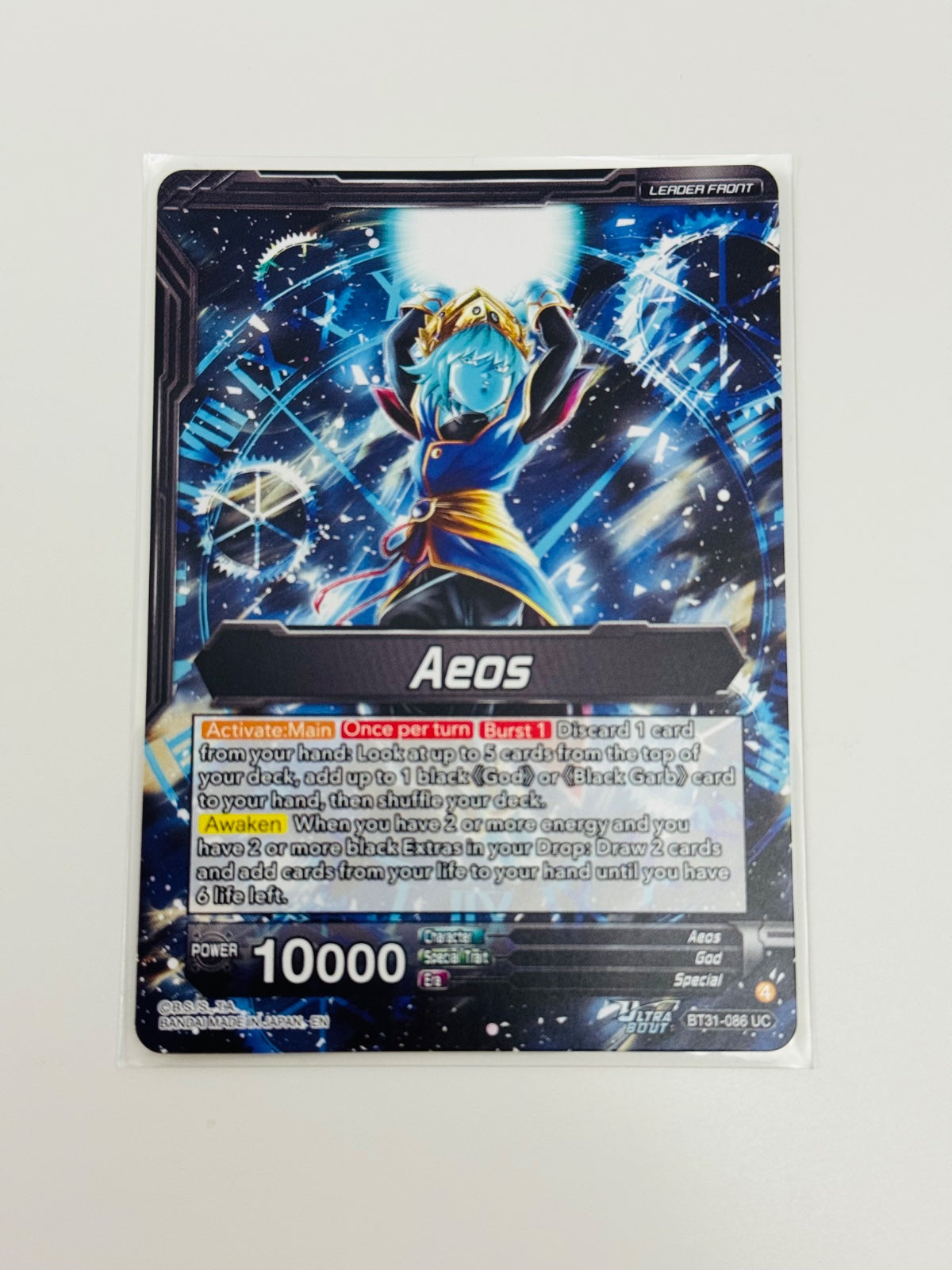 Dragonball Masters - Aeos, Power of the Predecessors (SLR)