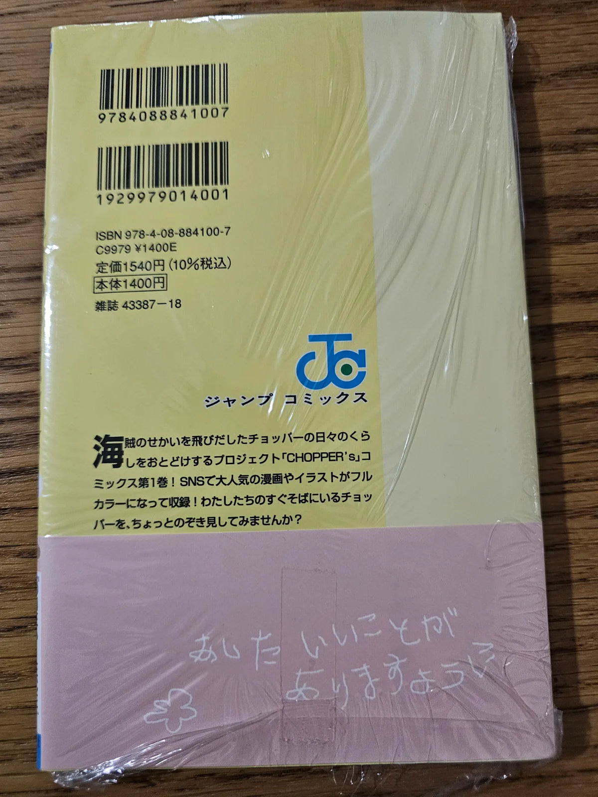 Chopper magazine with chopper promo card