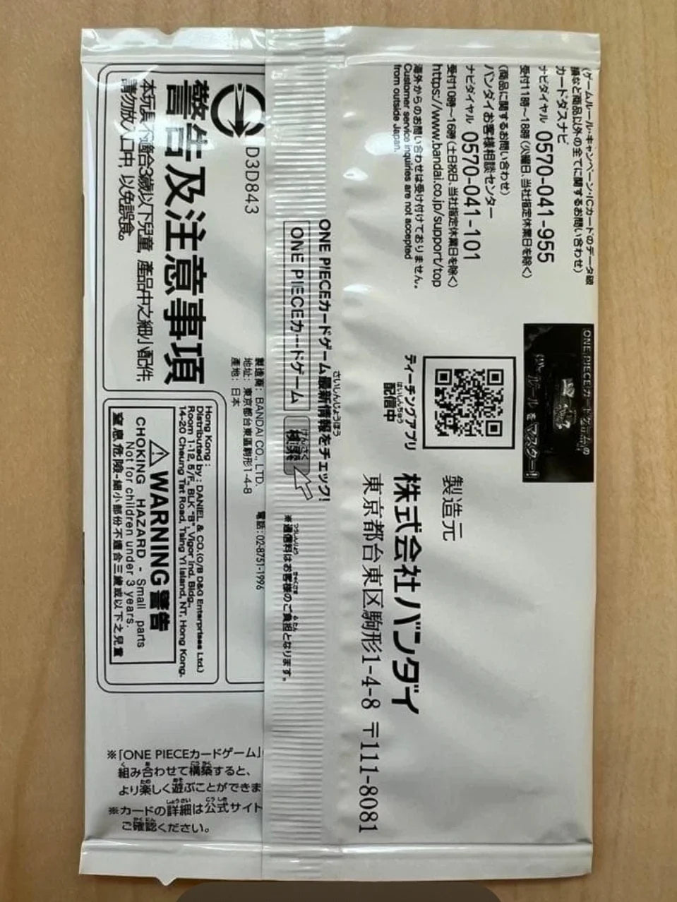 ONE PIECE Card Game 4th Anniversary Treasure Four Emperor Promo Pack SEALED Japanese