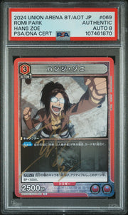 2024 UNION ARENA JAPANESE UA23BT/AOT ATTACK ON TITAN #069 HANS ZOE HANS ZOE VA Signed
