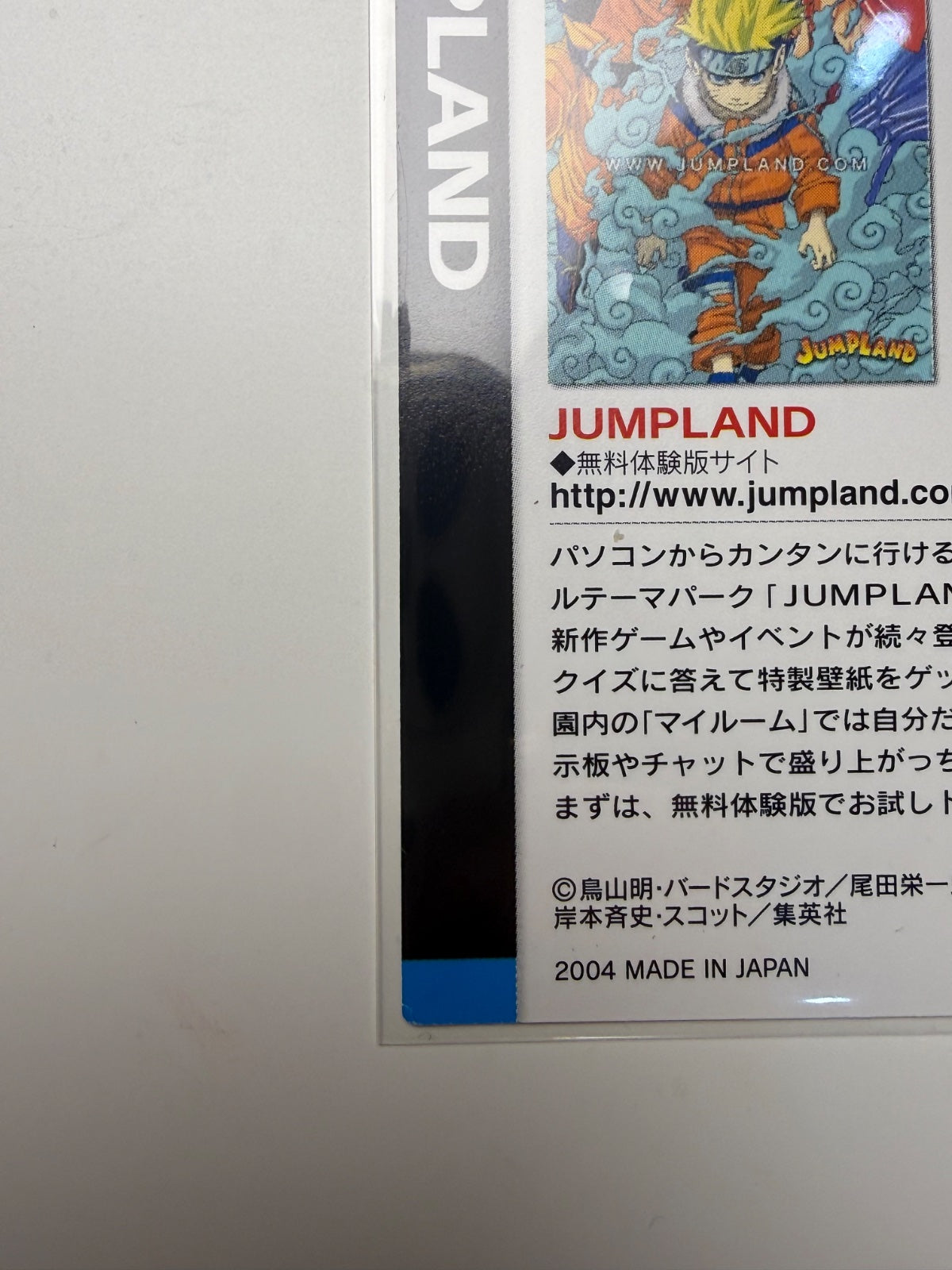 Jump Festa 2005 Card Jump Land Naruto Luffy Goku Japanese
