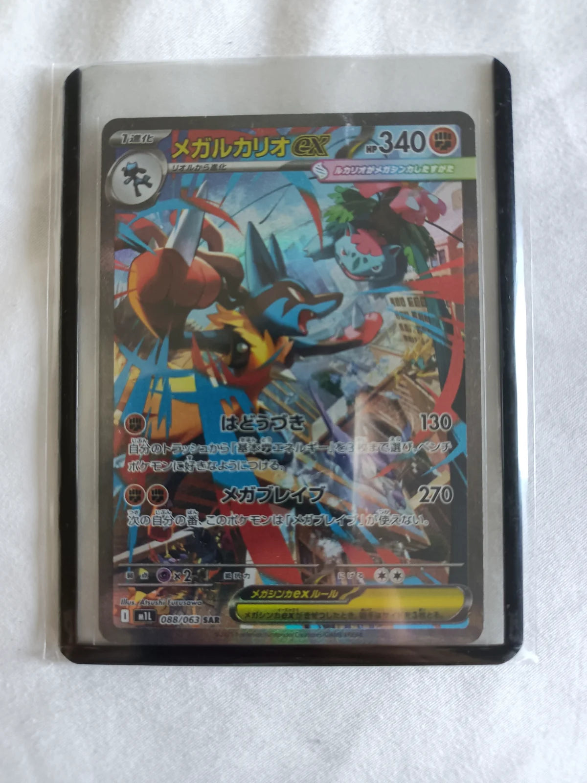 Mega Lucario 088/063 (Mega Brave)
