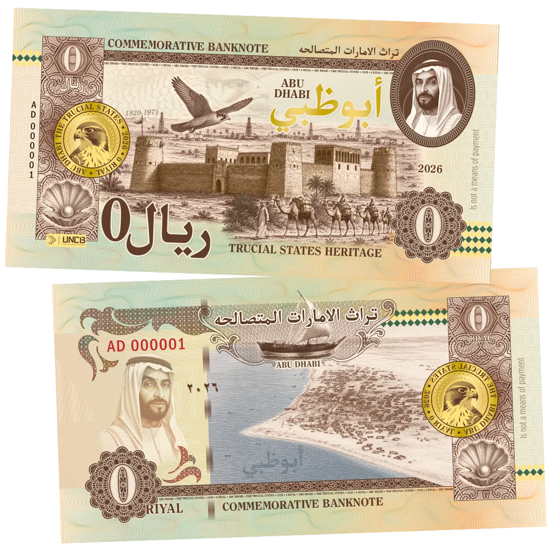 ABU DHABI  (Trucial States Heritage) _ 0 Riyal _ UNCB banknote