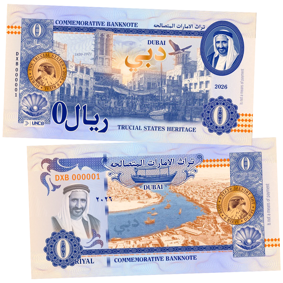 DUBAI  (Trucial States Heritage) _ 0 Riyal _ UNCB banknote