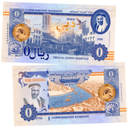 DUBAI  (Trucial States Heritage) _ 0 Riyal _ UNCB banknote