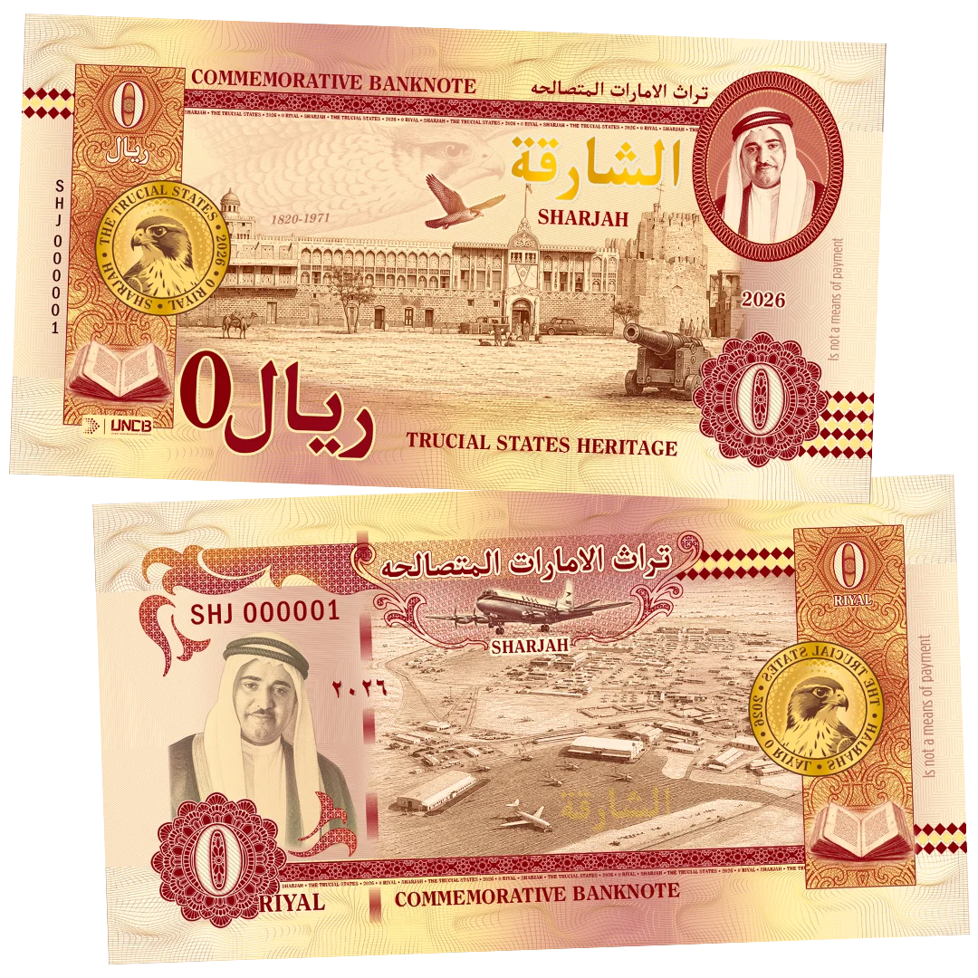 SHARJAH  (Trucial States Heritage) _ 0 Riyal _ UNCB banknote