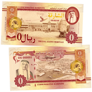 SHARJAH  (Trucial States Heritage) _ 0 Riyal _ UNCB banknote