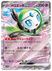 Meloetta ex 047/086 (Black Bolt)