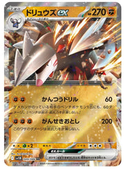 Excadrill ex 049/086 (Black Bolt)
