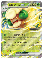 Whimsicott ex 005/086 (White Flare)