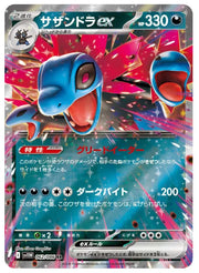 Hydreigon ex 062/086 (White Flare)