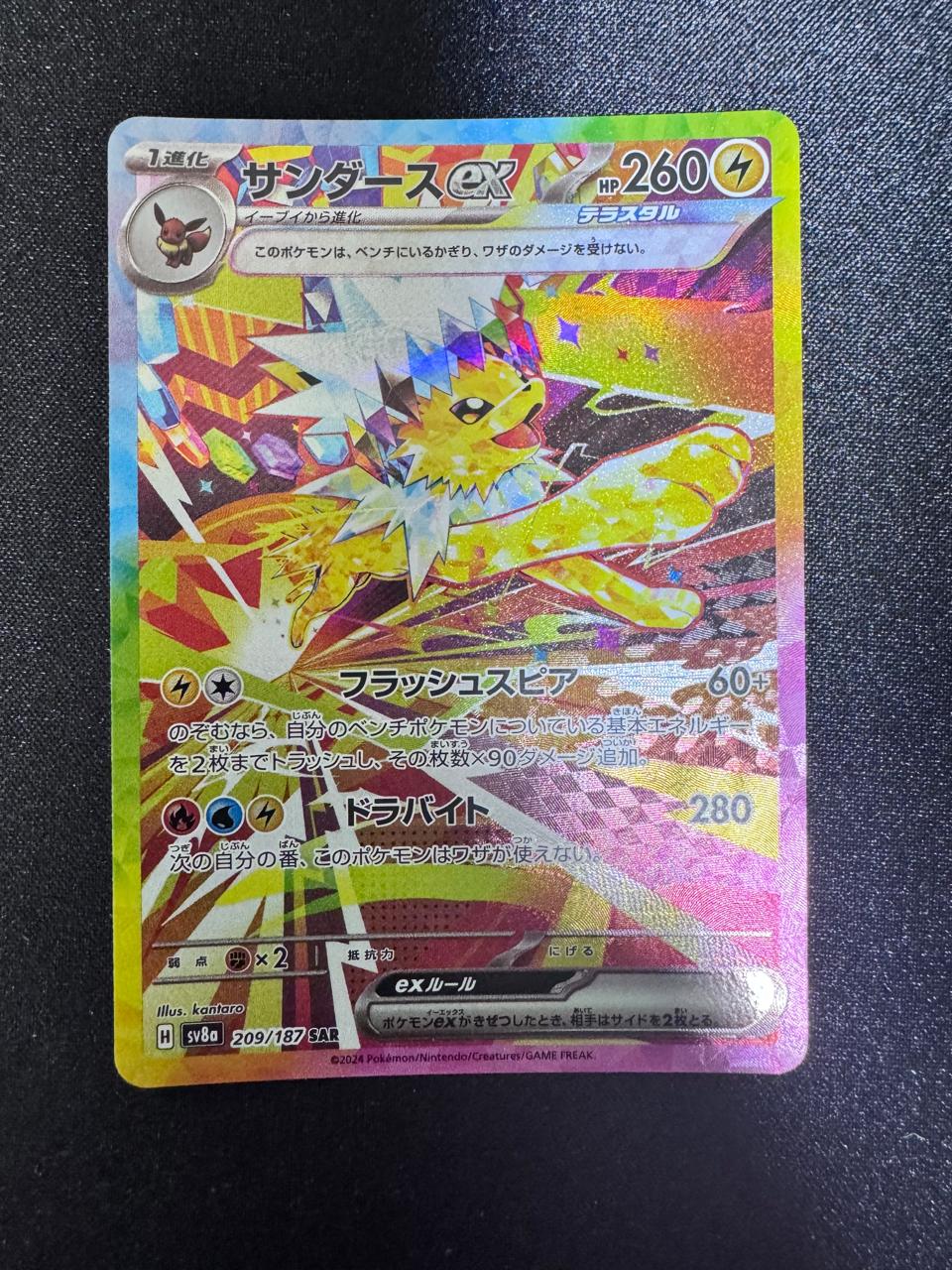 Jolteon ex (JP) 209/187 (Terastal Festival ex)