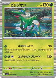 Virizion 010/086 · Holofoil (White Flare)
