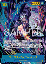 Rocks.D.Xebec [Alternate Art] OP17-118 One Piece Japanese World's Strongest Warriors