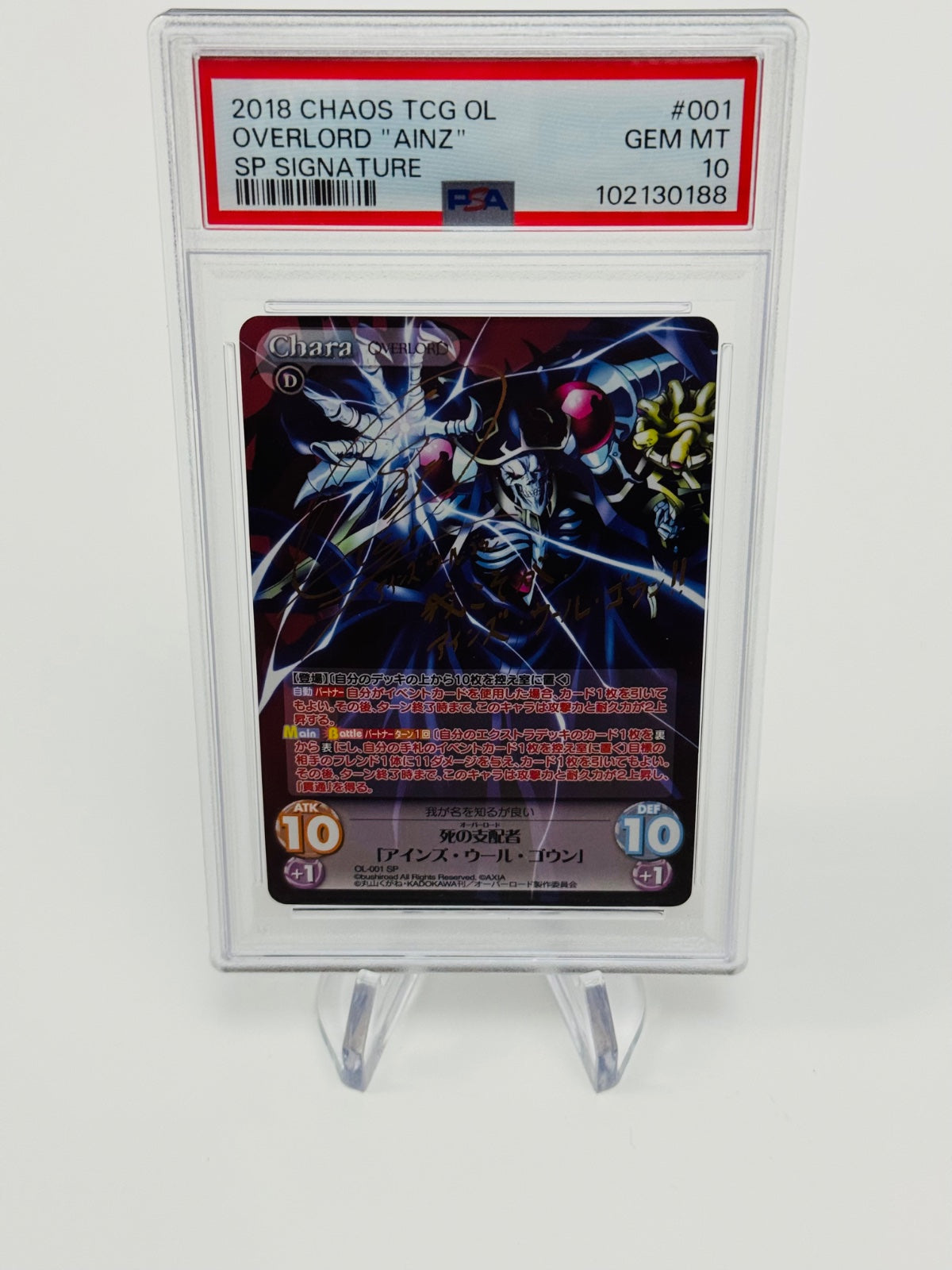 Chaos TCG Overlord AINZ SP Signature