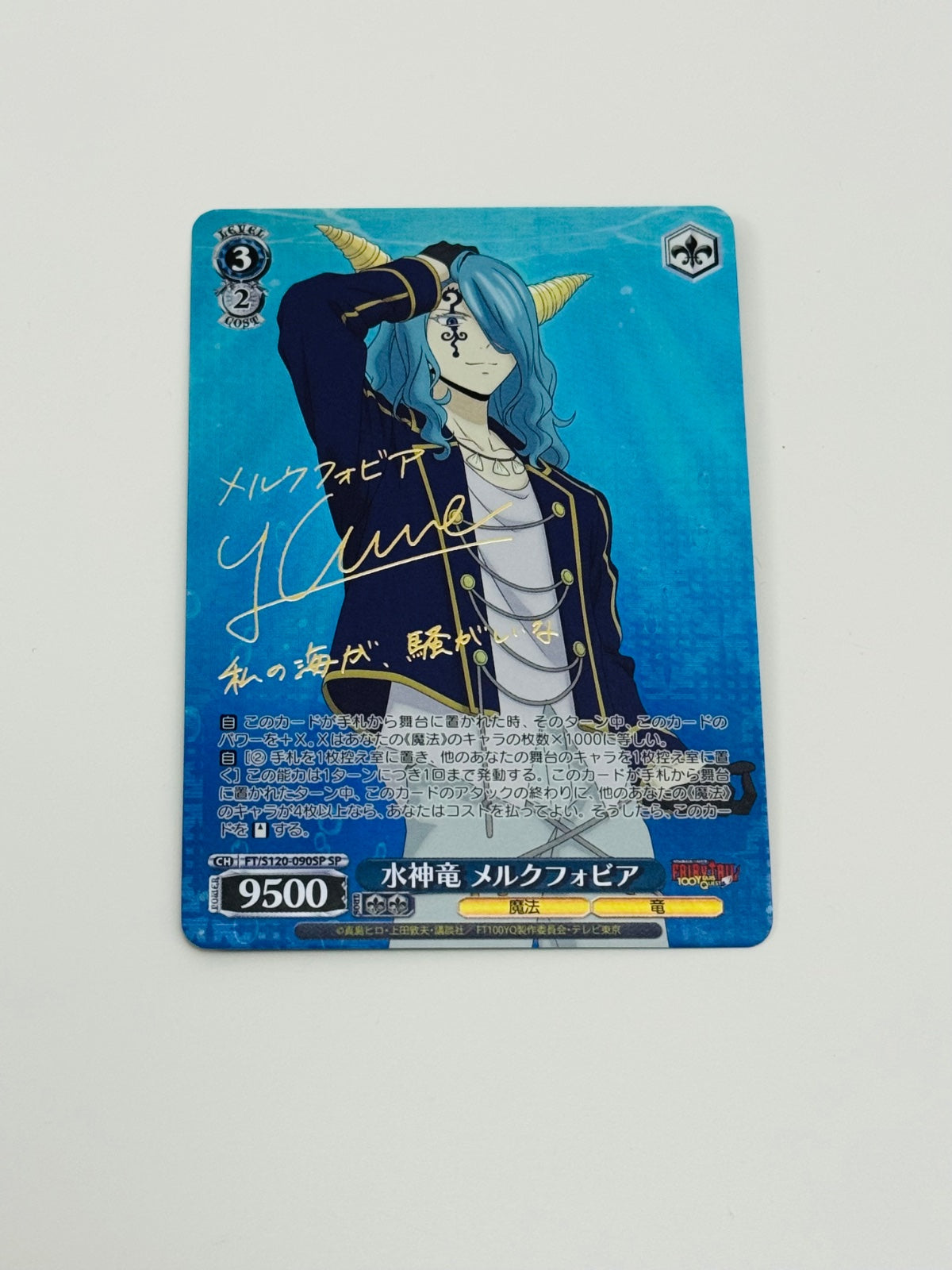 Weiss Schwarz Merckphobi FAIRY TAIL 100 Years Quest (SP) - Japanese