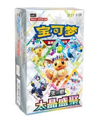 Terastal Gathering Booster Box (Simplified Chinese)