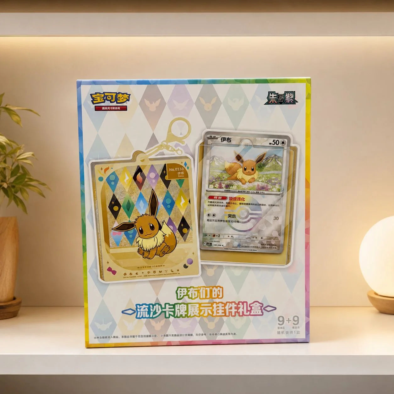 Eeveelution Pendant Gift Box Terastal Gathering Keychain