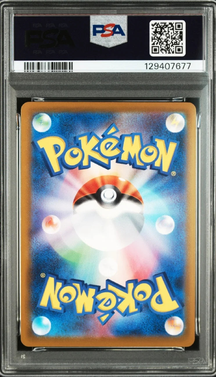 MCDONALD'S, #020, POKEMON M-P JP, 2025, PIKACHU, PSA 10