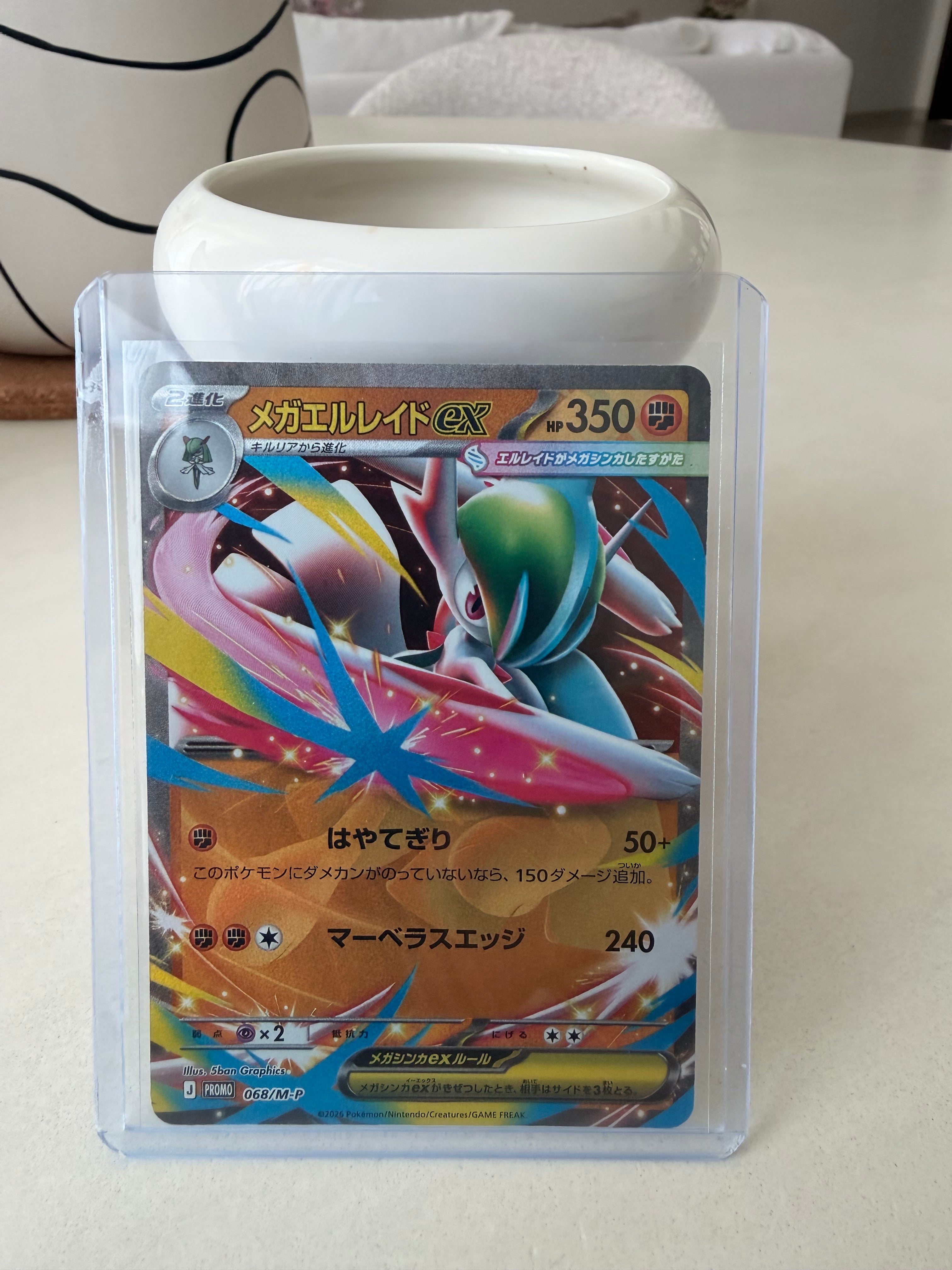 Mega Gallade ex - 068/M-P 068 · Holofoil (M-P Promotional Cards)